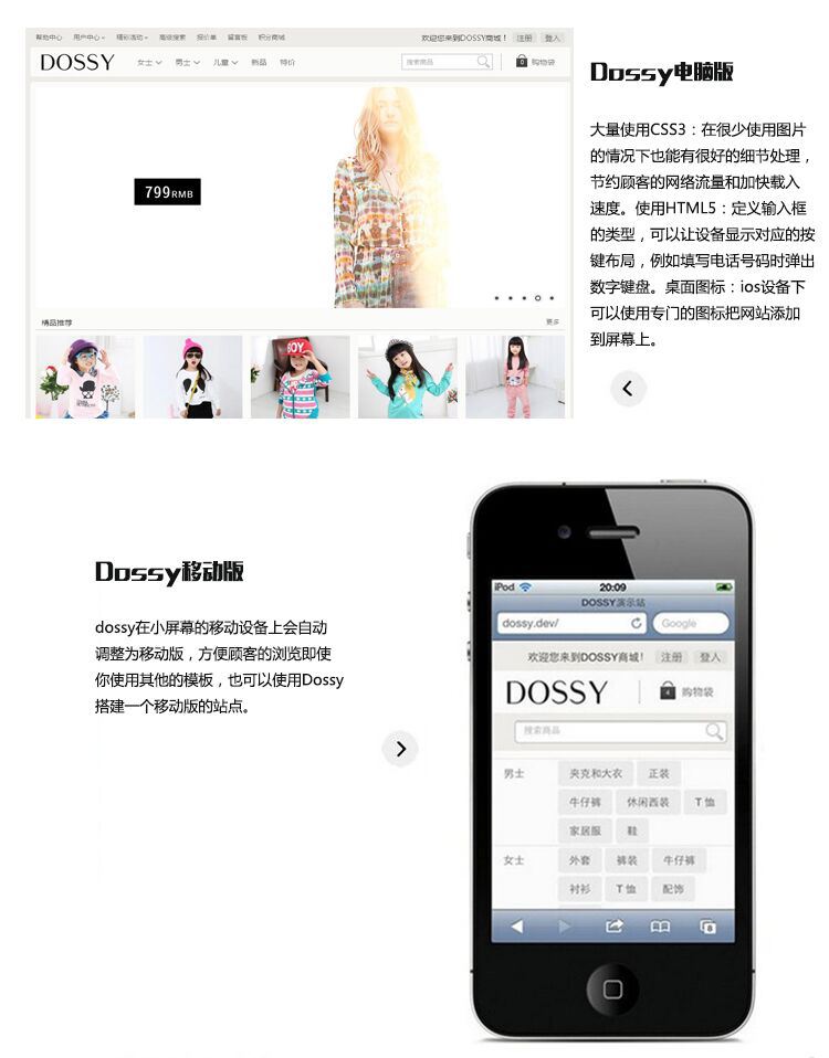 ecshop273模板php源码|dossy响应式商城网站H5+css3自适应手机端