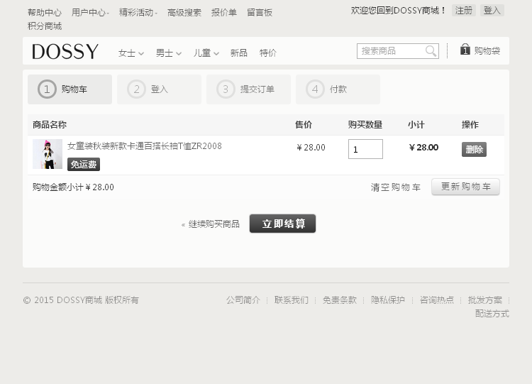 ecshop273模板php源码|dossy响应式商城网站H5+css3自适应手机端