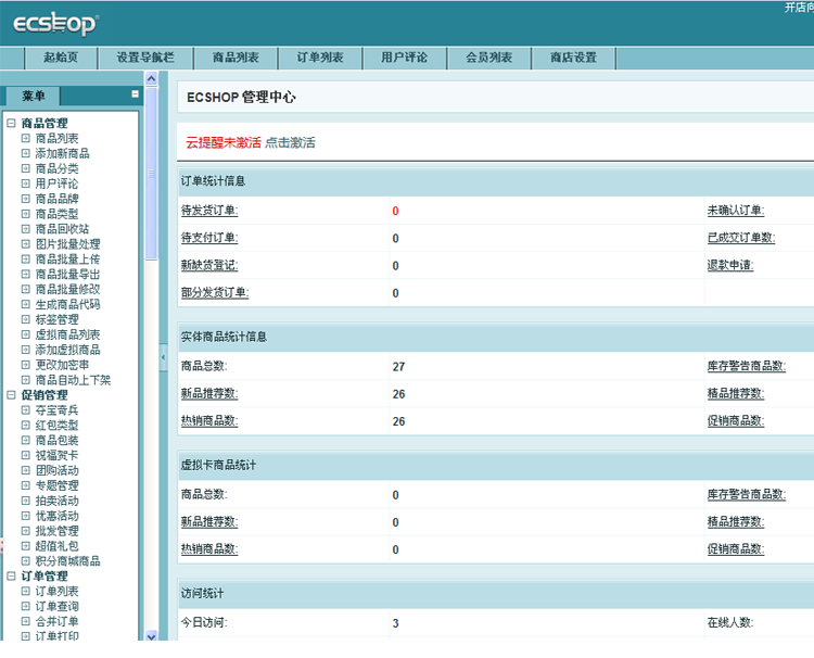 ecshop273模板php源码|dossy响应式商城网站H5+css3自适应手机端