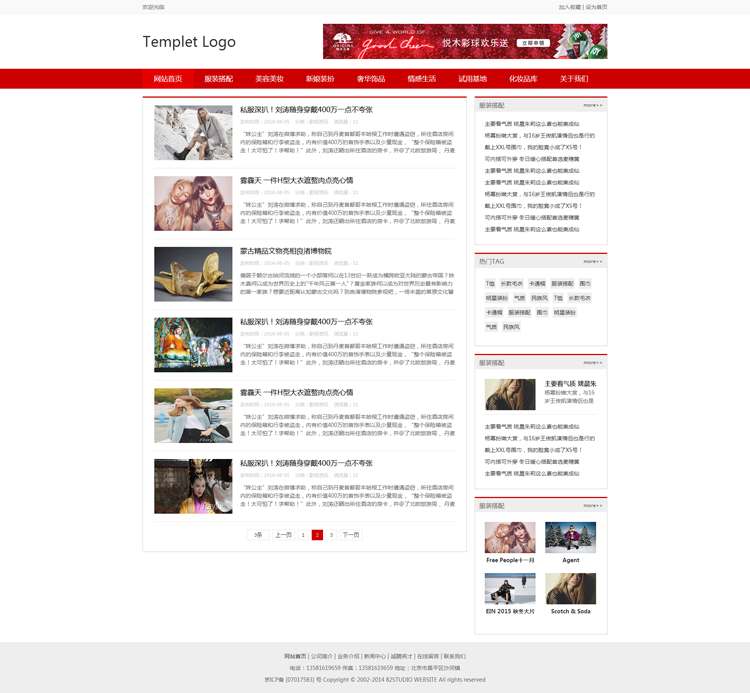 PHPCMS V9 资讯站信息模板 源码 升级版 栏目多样化 红色系