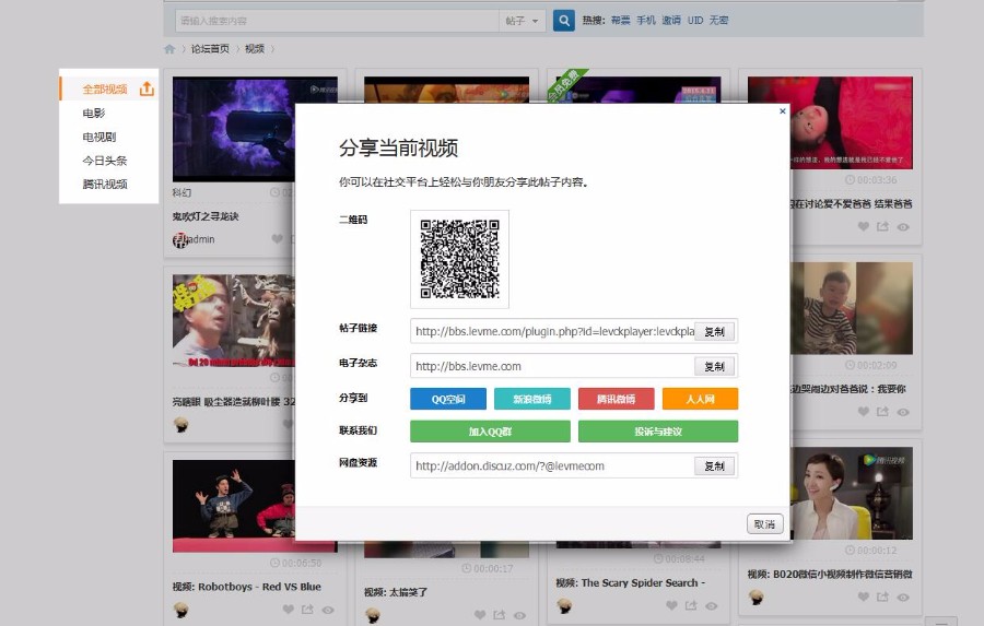 ckplayer视频播放器 商业版 discuz插件 价值888元更新:2016.5.28 