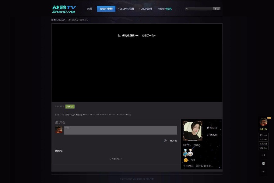 【淘淘宝模板出品】V4.1炫酷在线播放百度云盘下载模板（带会员中心金币系统）