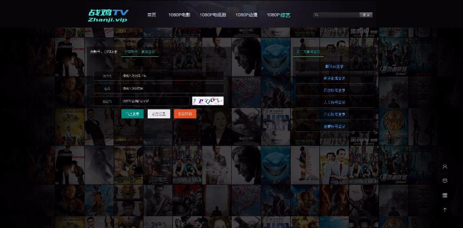 【淘淘宝模板出品】V4.1炫酷在线播放百度云盘下载模板（带会员中心金币系统）