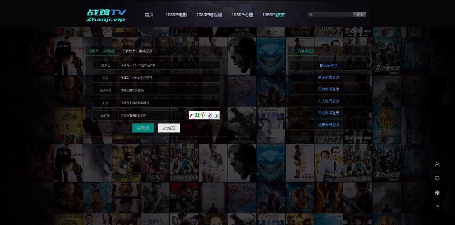 【淘淘宝模板出品】V4.1炫酷在线播放百度云盘下载模板（带会员中心金币系统）