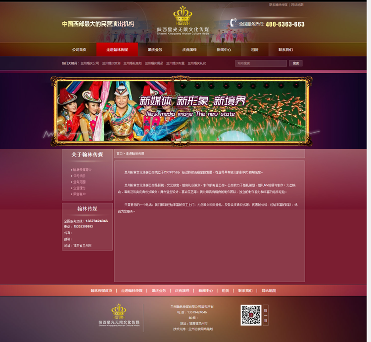 A253粉红色精美演艺公司网站模板ASP影视广告传媒公司网站源码