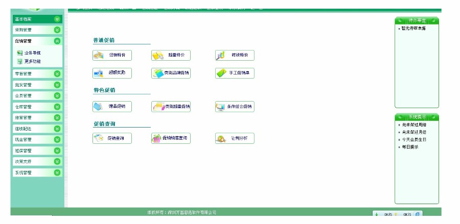 (限时特价)PB 专卖店源码