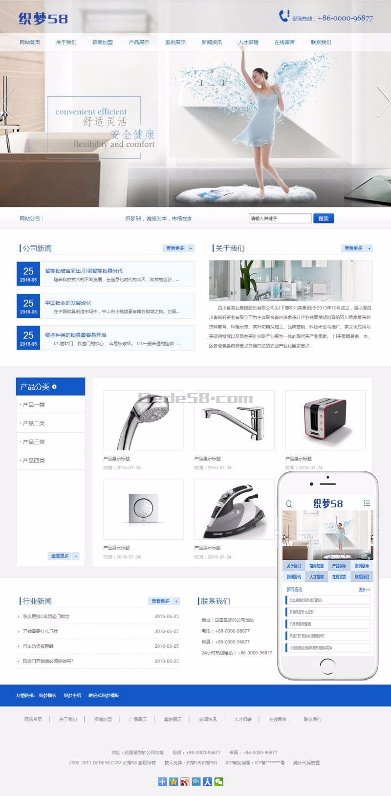 家庭家用电器类网站织梦模板（带手机端）+PC+移动端+利于SEO优化 