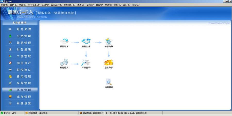 PB+ASE  财务系统 pb源码