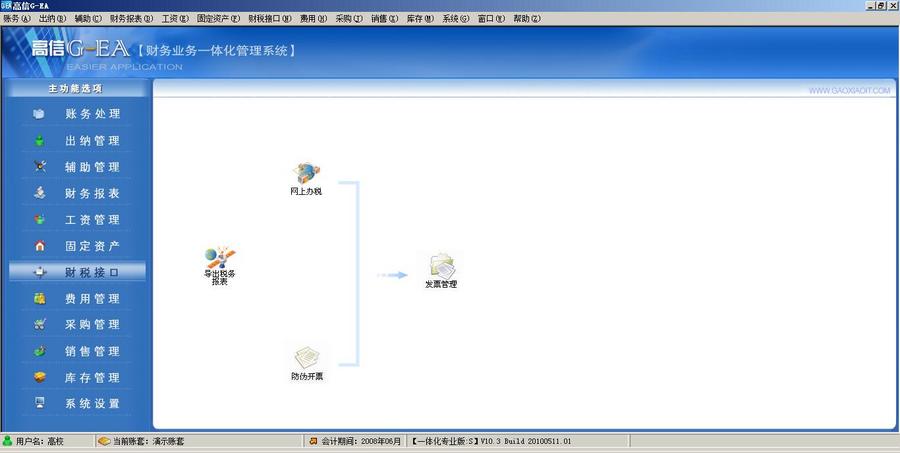 PB+ASE  财务系统 pb源码
