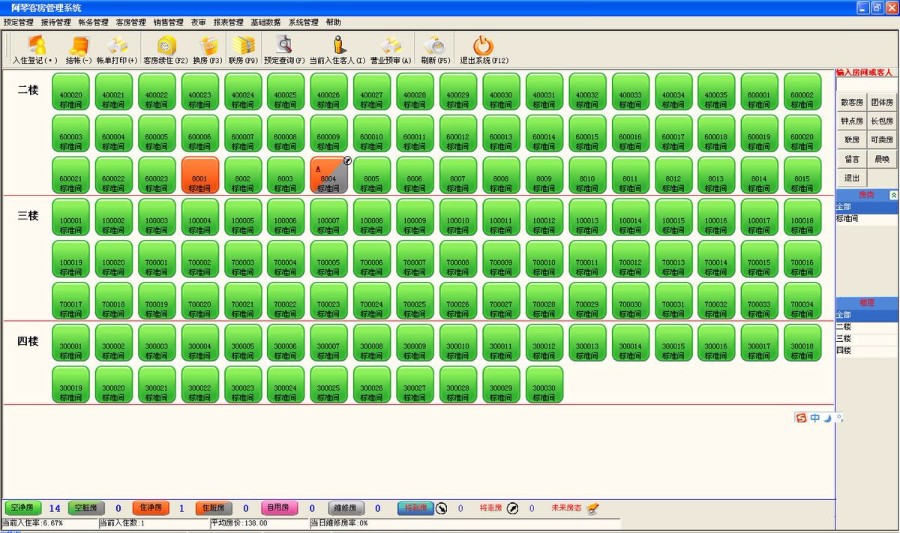 pb 宾馆客房管理系统源码