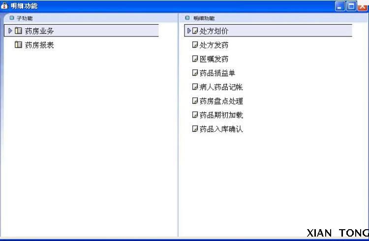 医院HIS信息|资源管理源码PB|毕业设计|SQL|系统项目|源代码源码