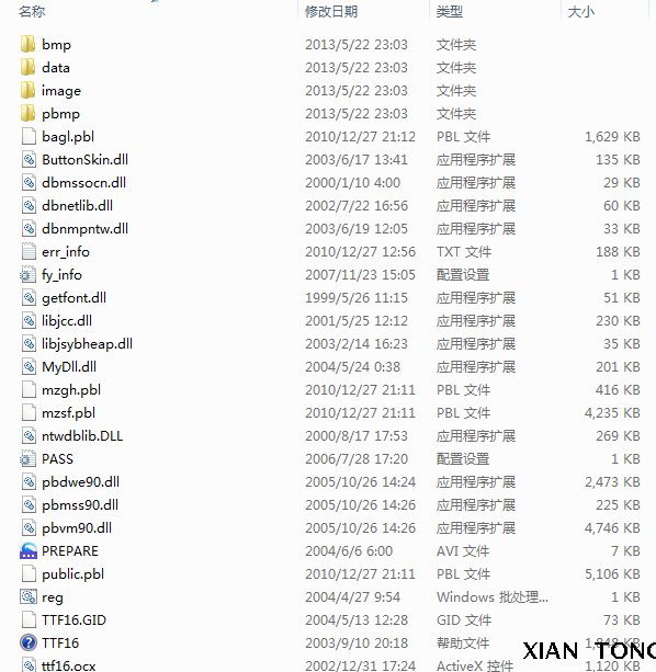 医院HIS信息|资源管理源码PB|毕业设计|SQL|系统项目|源代码源码