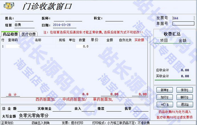 PB大型医院信息管理系统源码 门诊保健院系统 HIS源码 PB源码