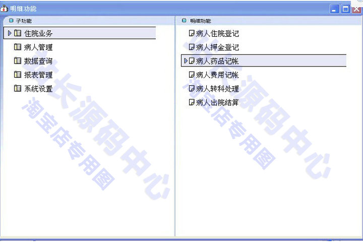 PB大型医院信息管理系统源码 门诊保健院系统 HIS源码 PB源码