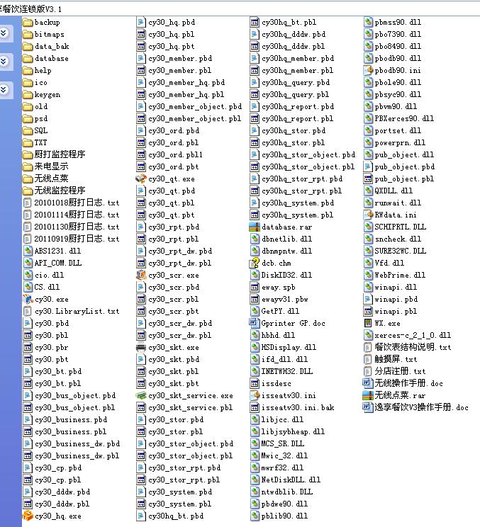PB餐饮管理系统|PB源码|PB餐饮系统源代码（支持触摸屏和无线点菜）