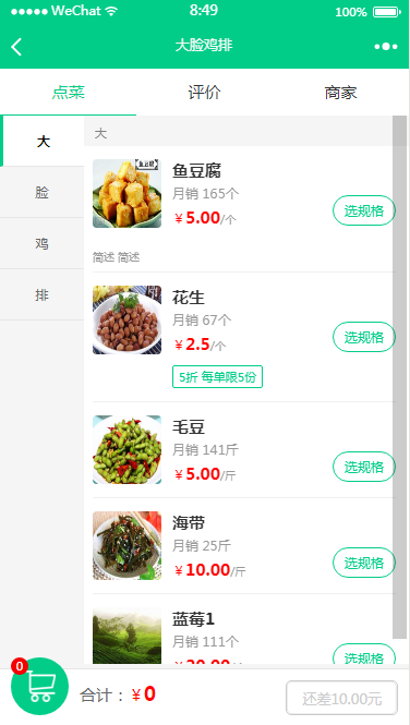 外卖小程序,外卖人,小程序,外卖系统