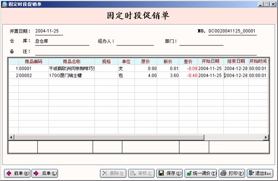 PB商业连锁管理系统源码|powerbuilder源码|PB源代码