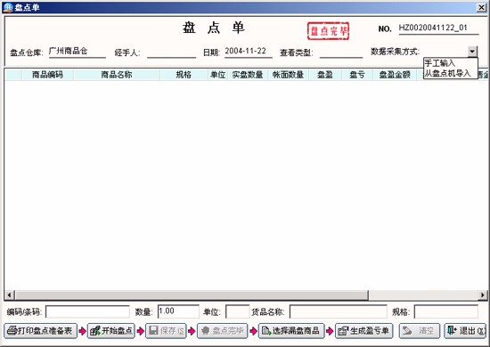 PB商业连锁管理系统源码|powerbuilder源码|PB源代码