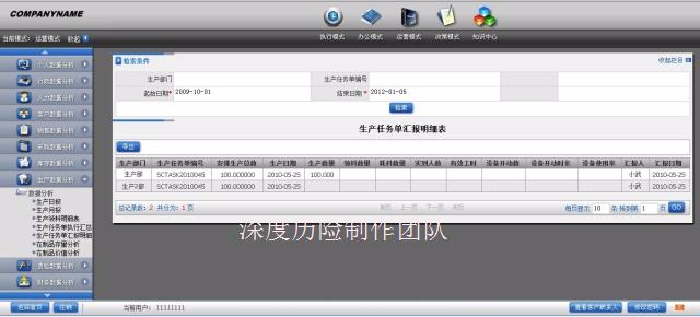 c#.net oa crm 大型erp管理系统源码