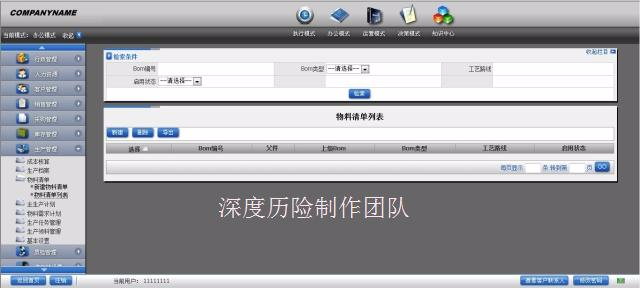 c#.net oa crm 大型erp管理系统源码