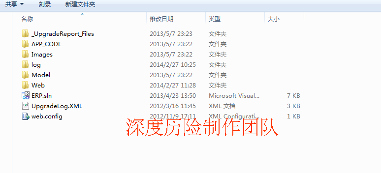 c#.net oa crm 大型erp管理系统源码