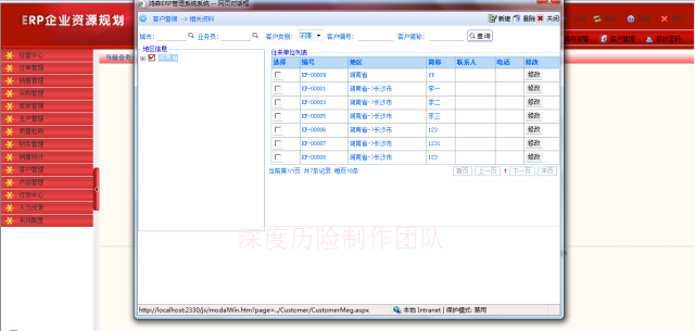 c#.net vs2008+sql2005 企业erp系统源码 文档齐全