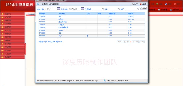 c#.net vs2008+sql2005 企业erp系统源码 文档齐全
