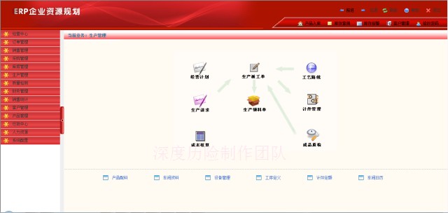 c#.net vs2008+sql2005 企业erp系统源码 文档齐全