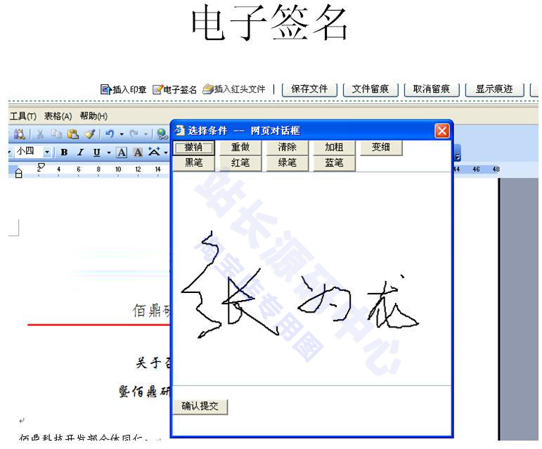 大型OA源码 手机协同办公源码 大型OA asp.net EXTJS框架 C#框架