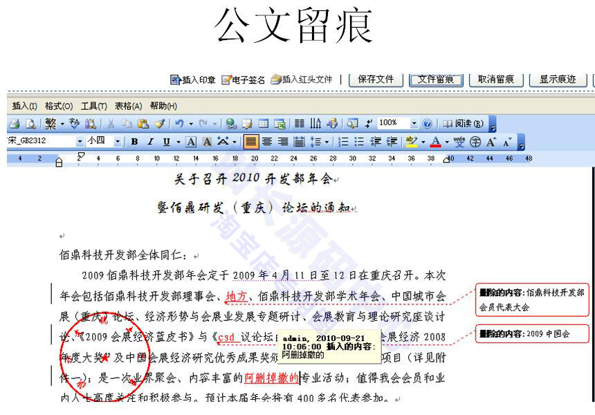 大型OA源码 手机协同办公源码 大型OA asp.net EXTJS框架 C#框架