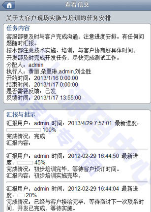 大型OA源码 手机协同办公源码 大型OA asp.net EXTJS框架 C#框架