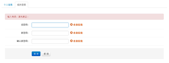 java源码springmvc hibernate bootstrap oa权限管理快速开发框架