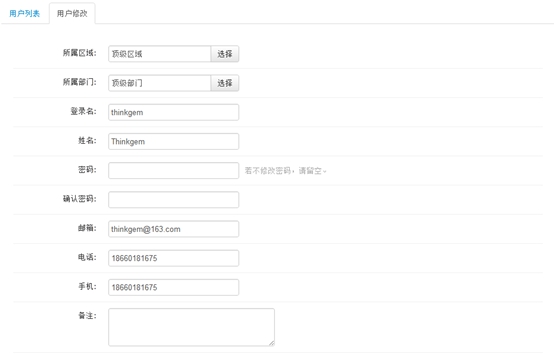 java源码springmvc hibernate bootstrap oa权限管理快速开发框架