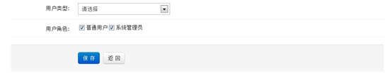 java源码springmvc hibernate bootstrap oa权限管理快速开发框架