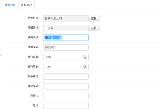 java源码springmvc hibernate bootstrap oa权限管理快速开发框架