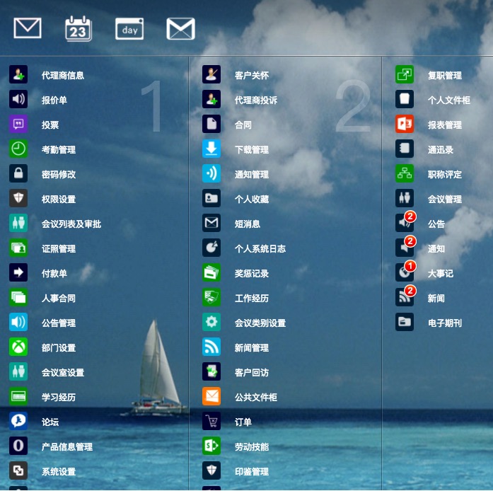 v信OA手机WAP PC端企业内部信息交流网站源码程序 OA办公源码