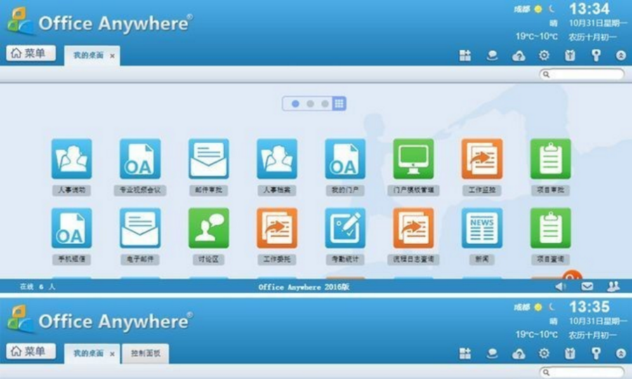 通达OA2016官方原版源码9.5.160913 电脑ＷＸ钉钉多端登录
