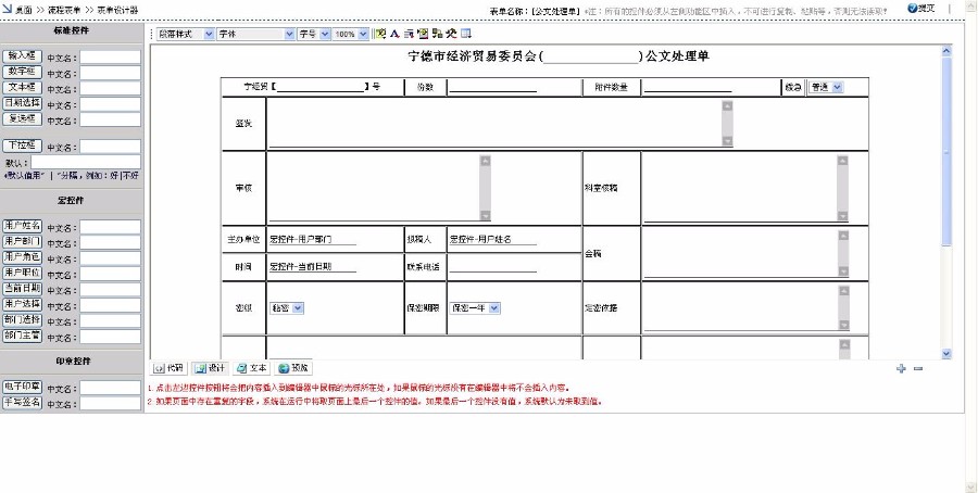 vs2010（2008）+mssql 大型oa系统源码 （持续更新 bug修复版） 