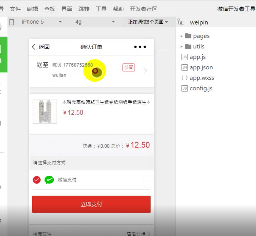 小程序商城源码 拼团小程序源码带后台PHP 视频教程