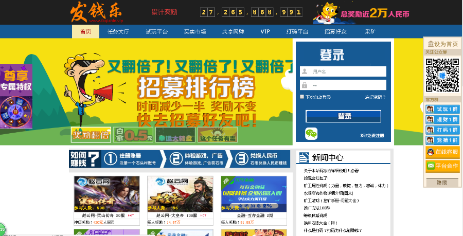 正版聚享游百万盟体验站源码分享，游戏体验站源码，MSSQL数据库完整无错版源码