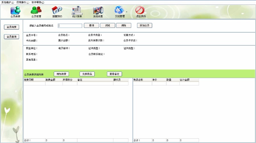 会员管理系统源码 Delphi7+Access程序代码 