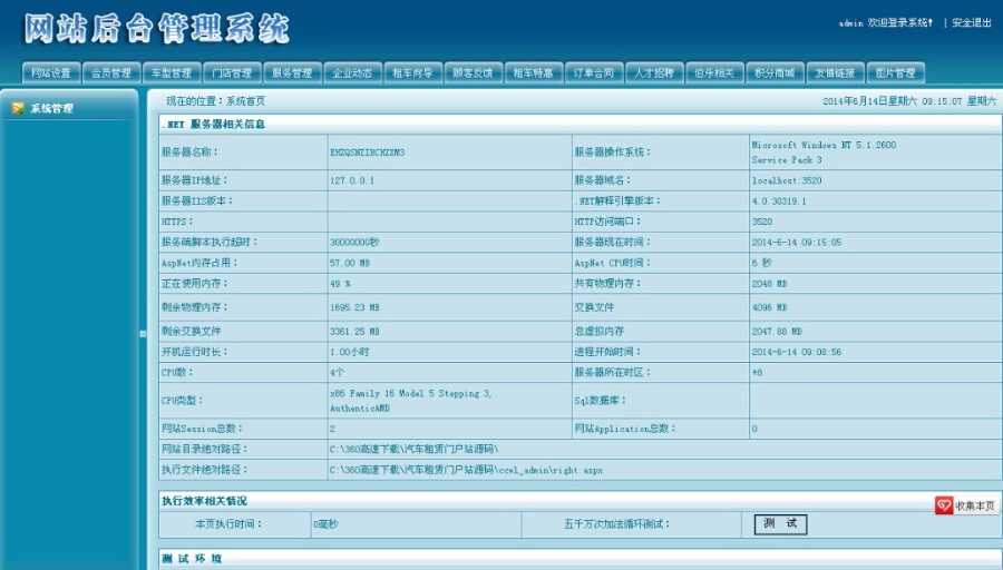 汽车新款租赁门户网站 c#net程序源码源代码