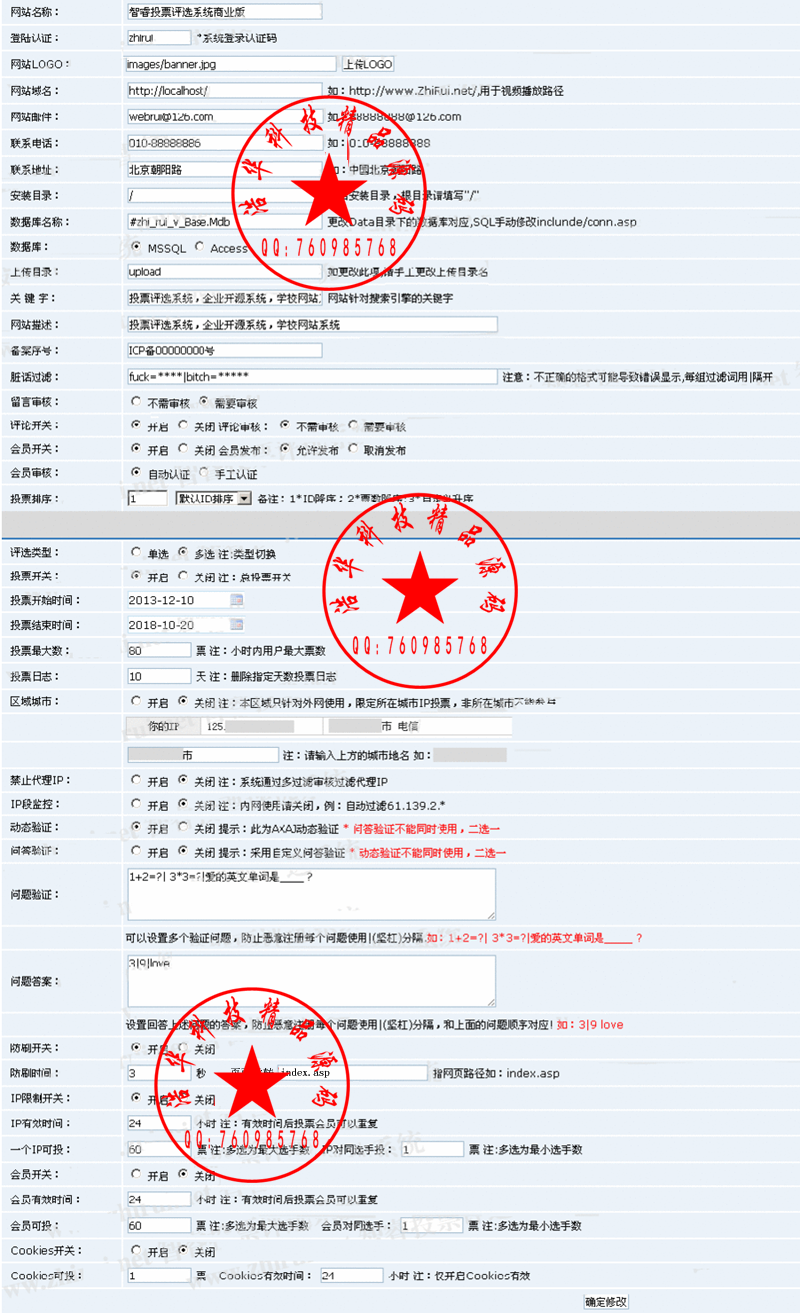 微信投票系统、手机WAP投票系统、网银支付投票、转盘抽奖系统 ，网络投票评选系统 