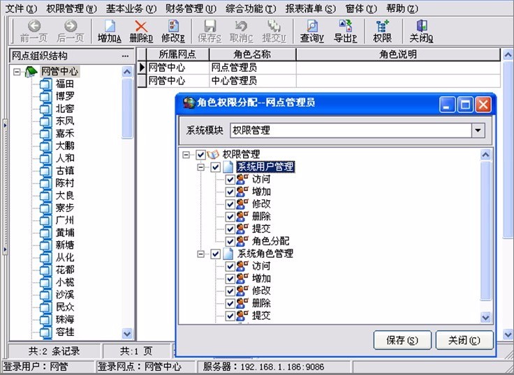 (限时特价)大型物流源码Delphi7+ORACLE程序代码