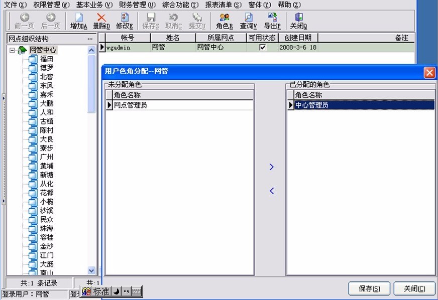 (限时特价)大型物流源码Delphi7+ORACLE程序代码