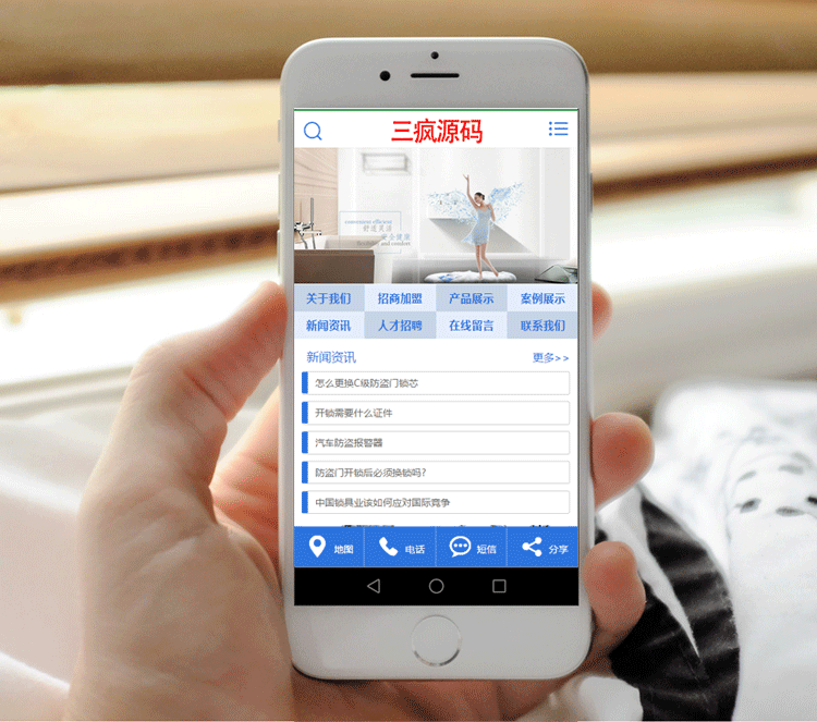 家居用品网站模版织梦cms源码带后台家用产品公司手机网站模版