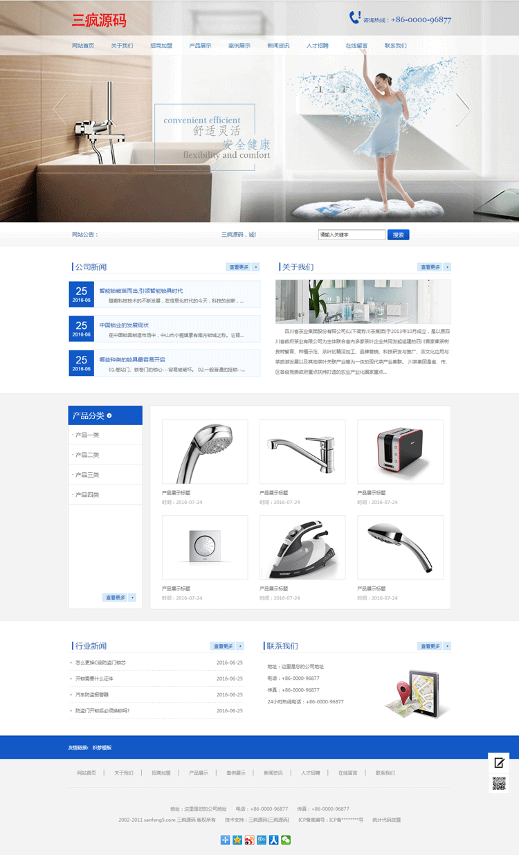 家居用品网站模版织梦cms源码带后台家用产品公司手机网站模版