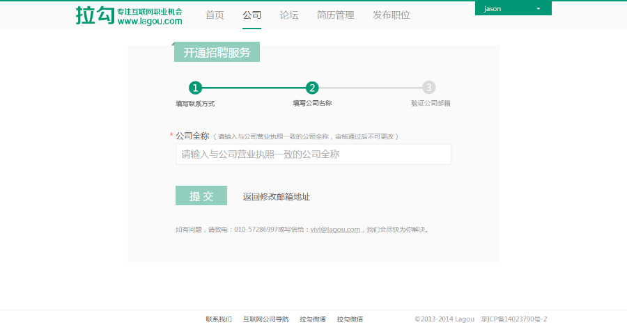 人力资源网站源码 求职 招聘 找工作 猎头 仿拉钩招聘网HTML模版