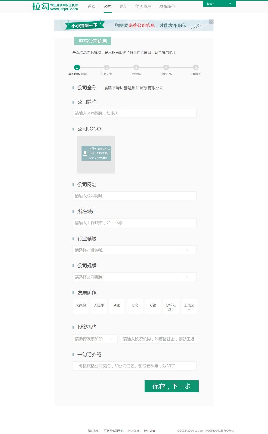 人力资源网站源码 求职 招聘 找工作 猎头 仿拉钩招聘网HTML模版