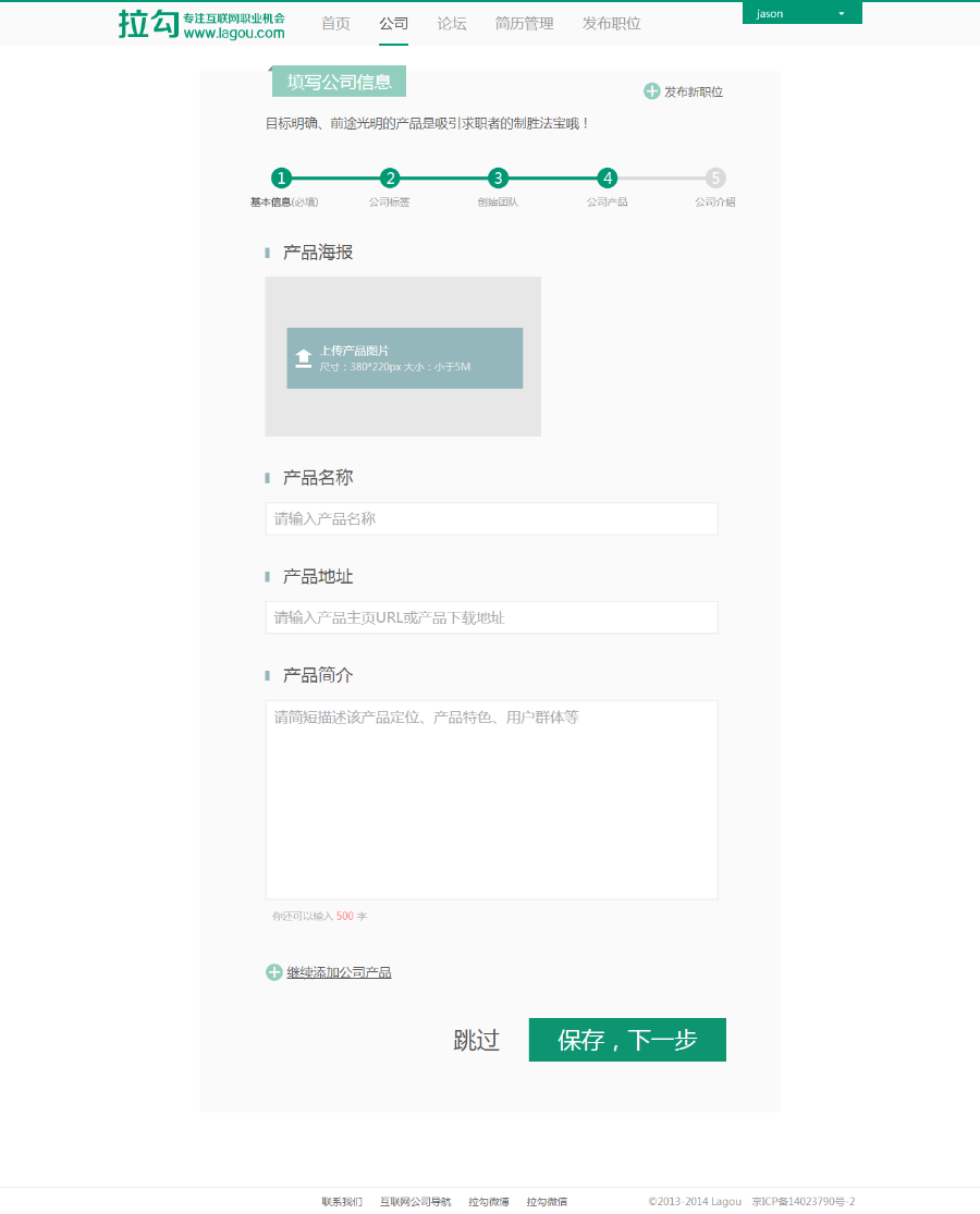 人力资源网站源码 求职 招聘 找工作 猎头 仿拉钩招聘网HTML模版